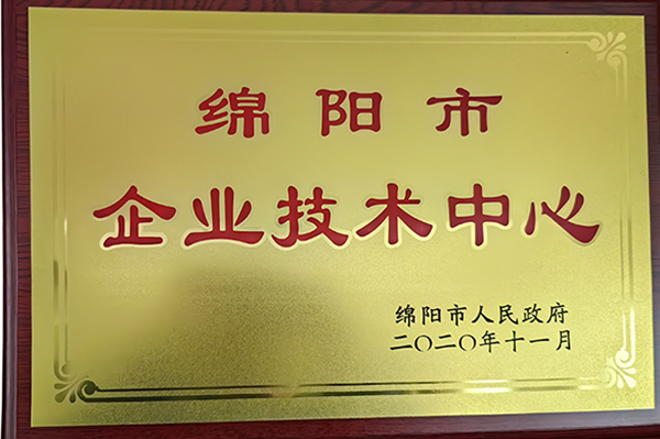 企業技術中心